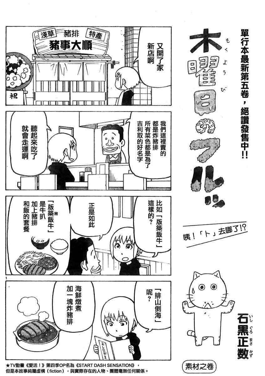 第347话