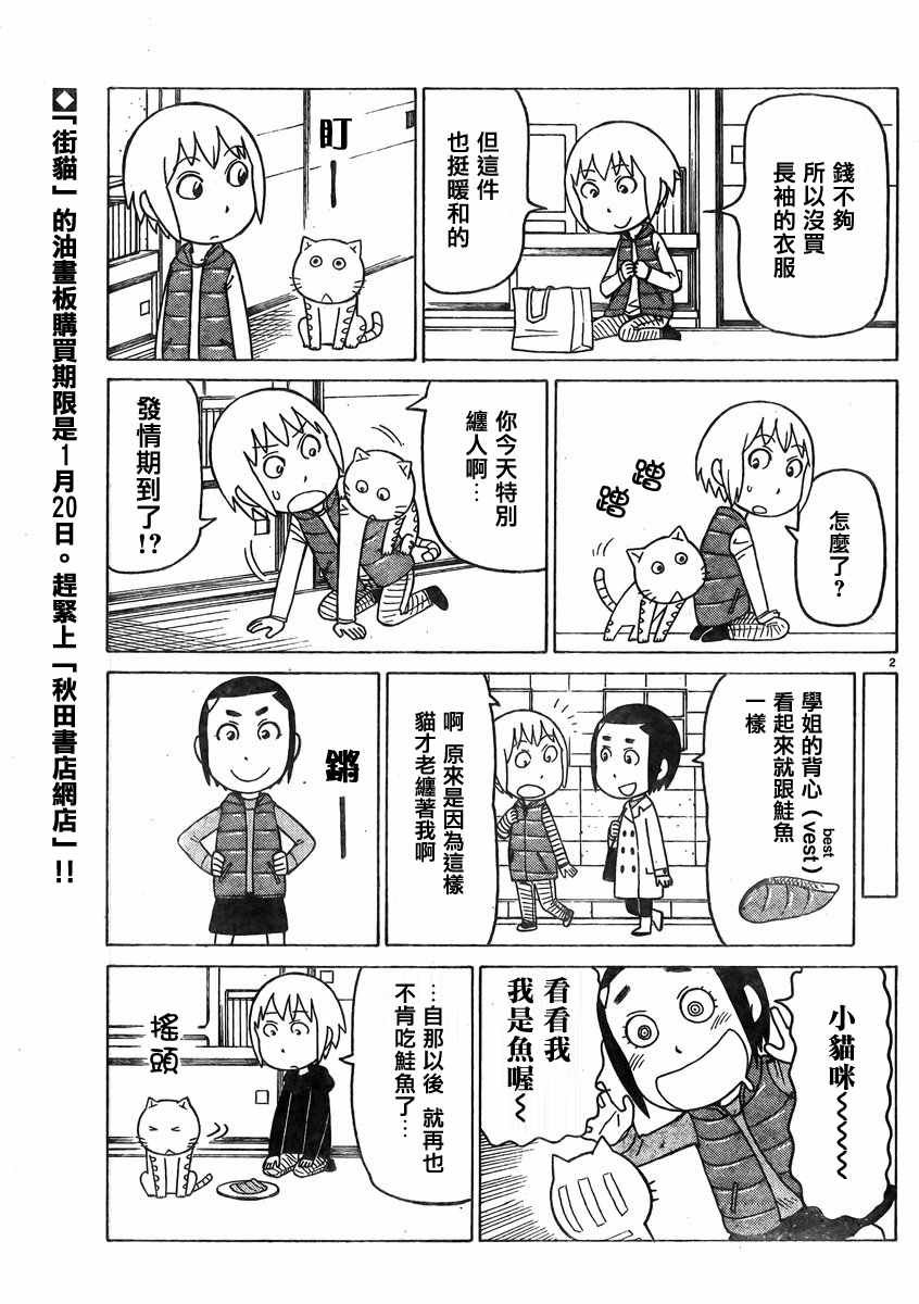 第348话