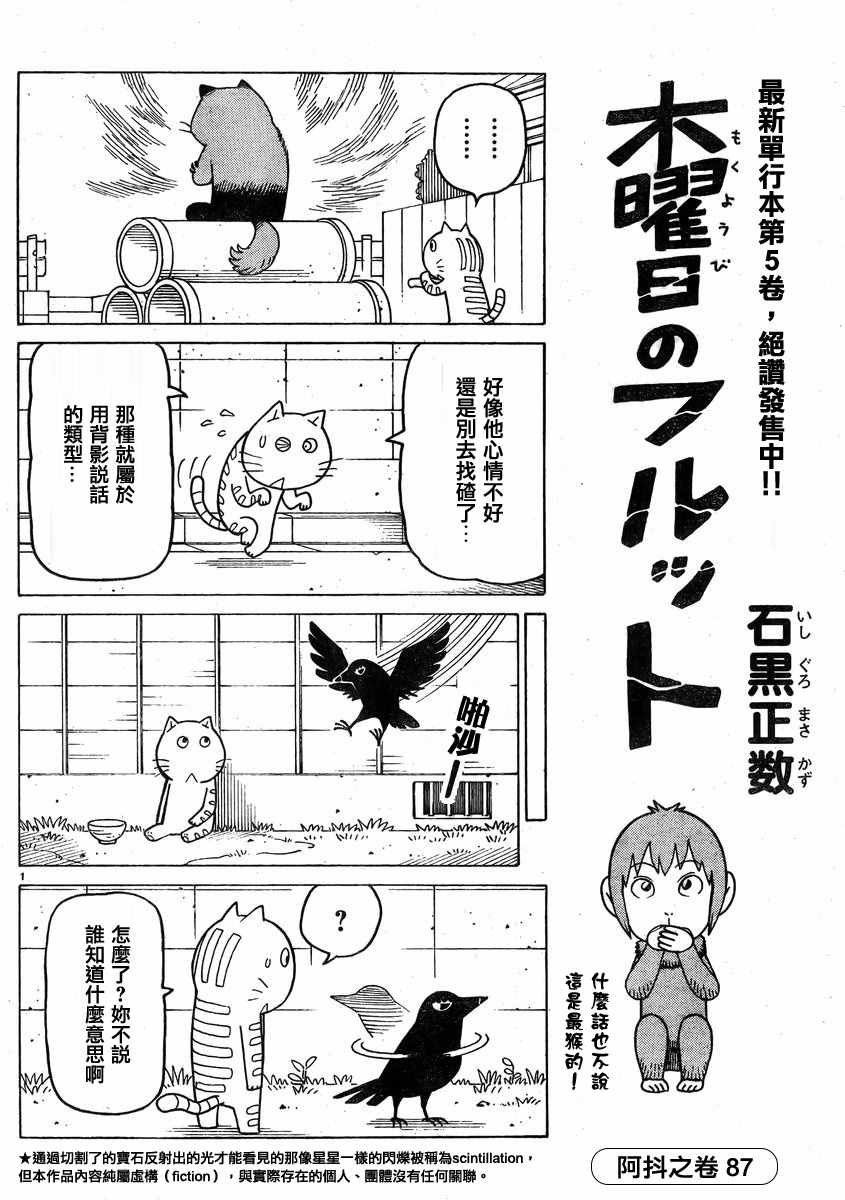 第349话