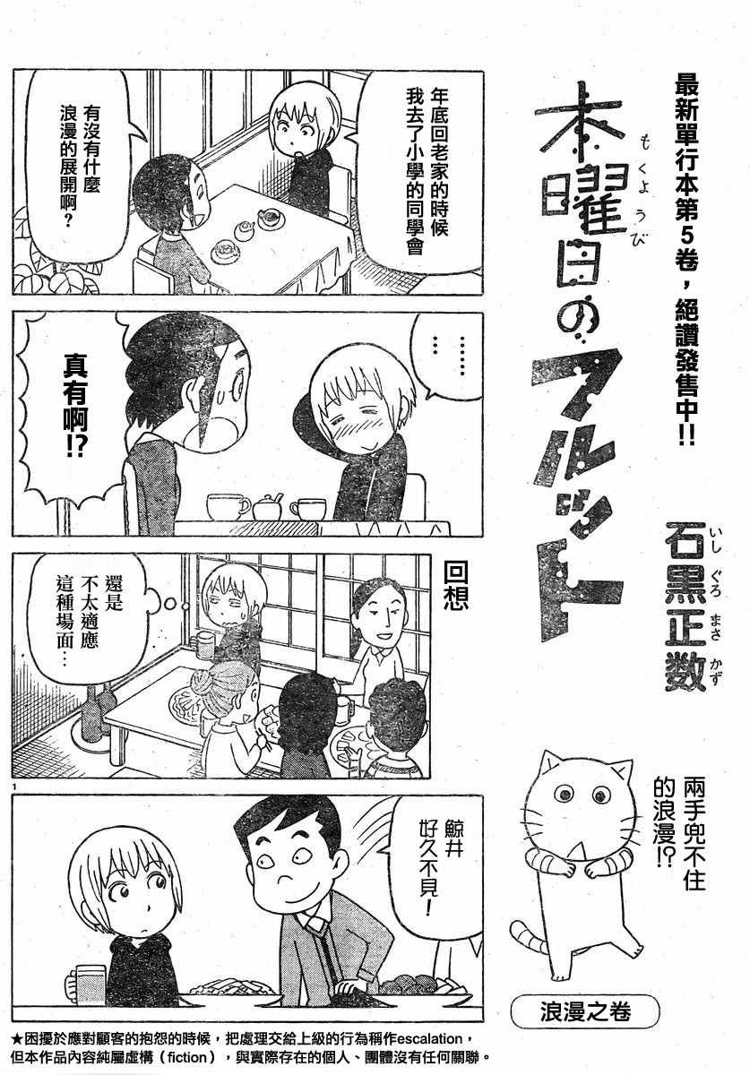 第350话