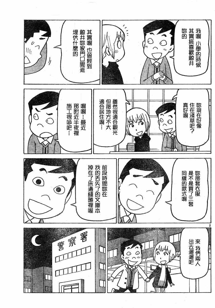 第350话