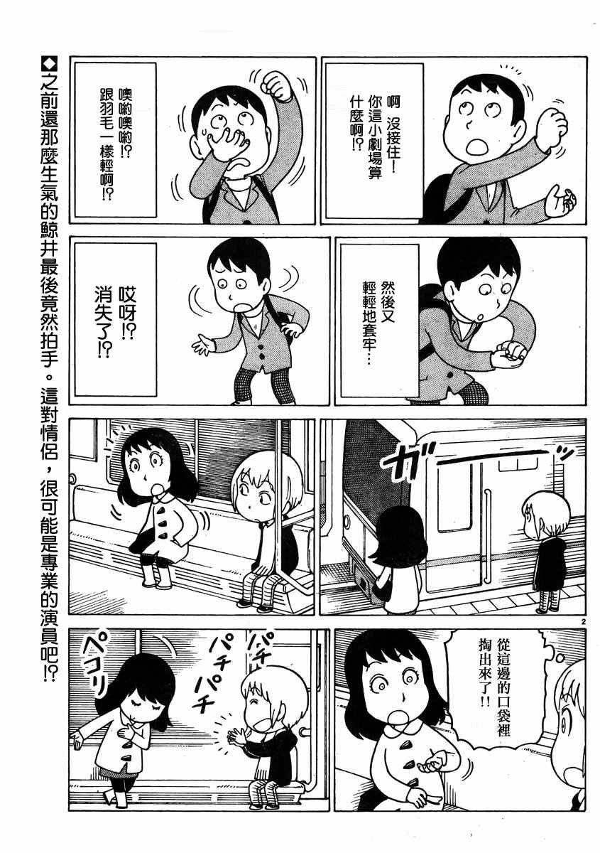第351话