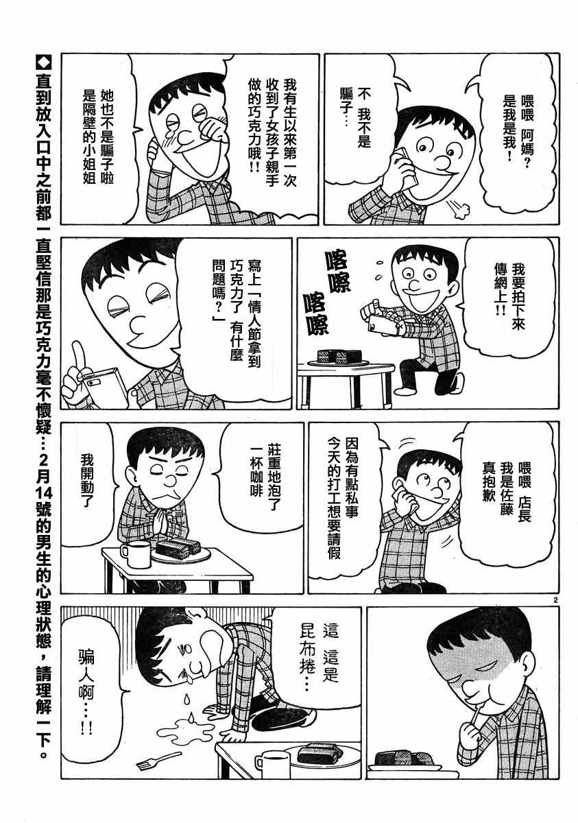 第352话