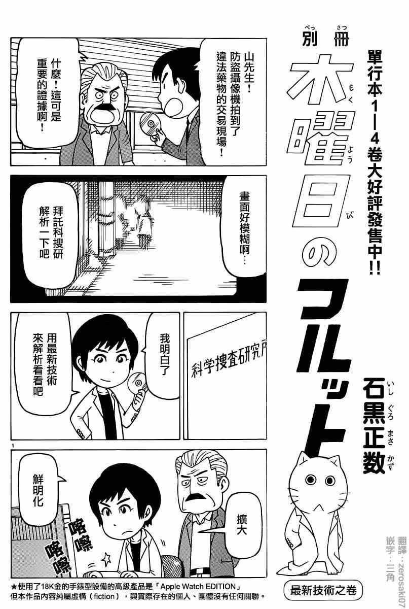 第36话
