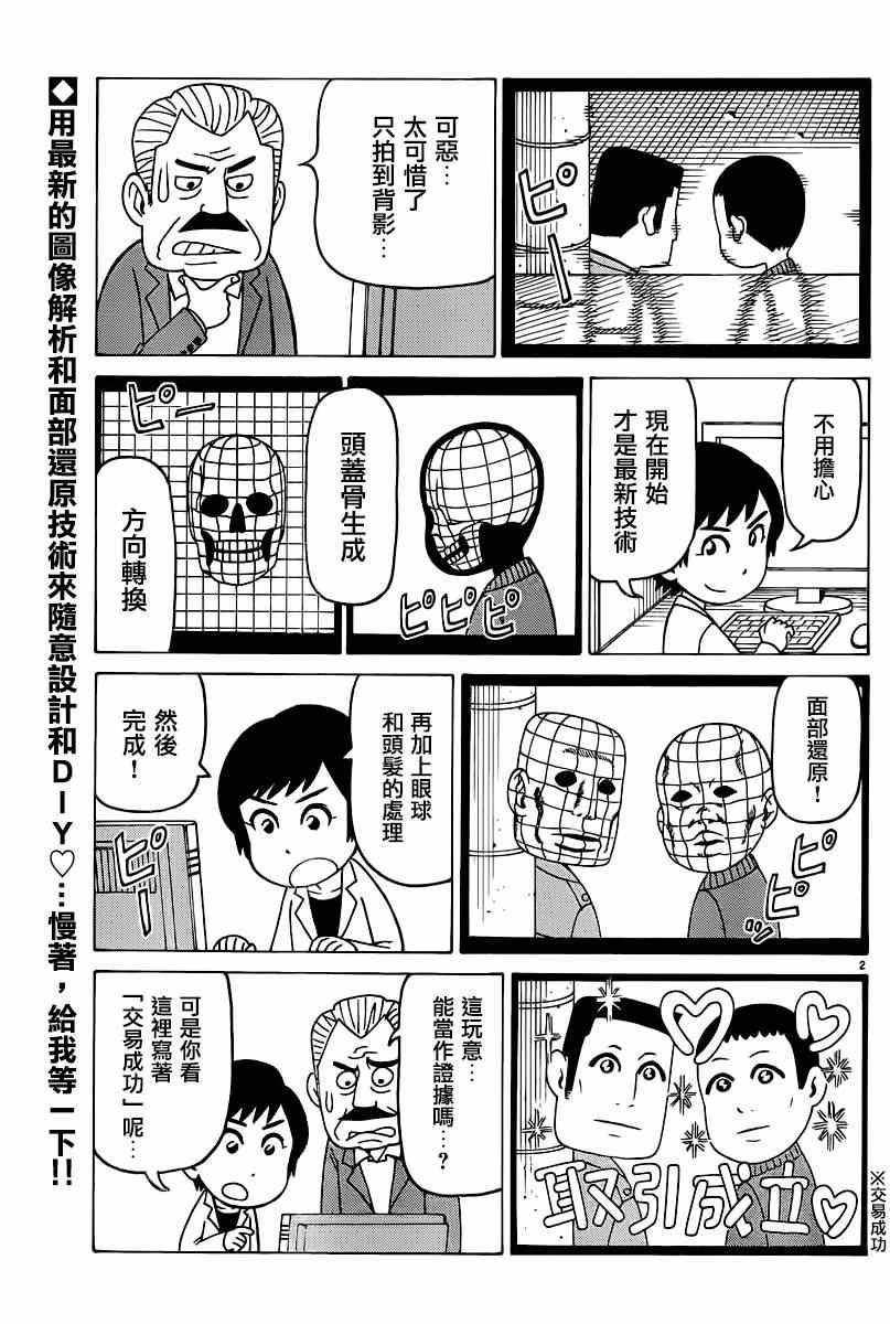 第36话