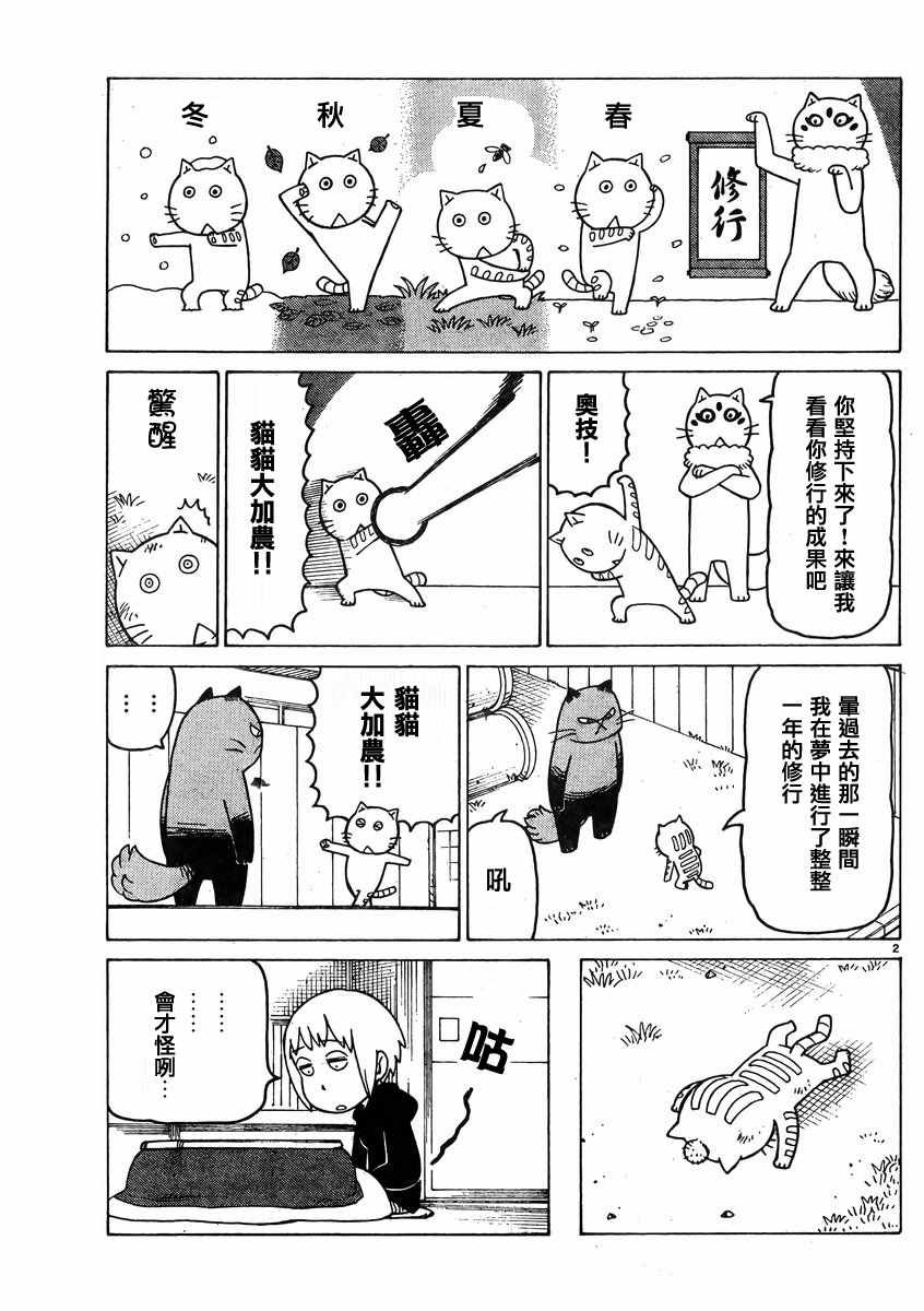 第353话