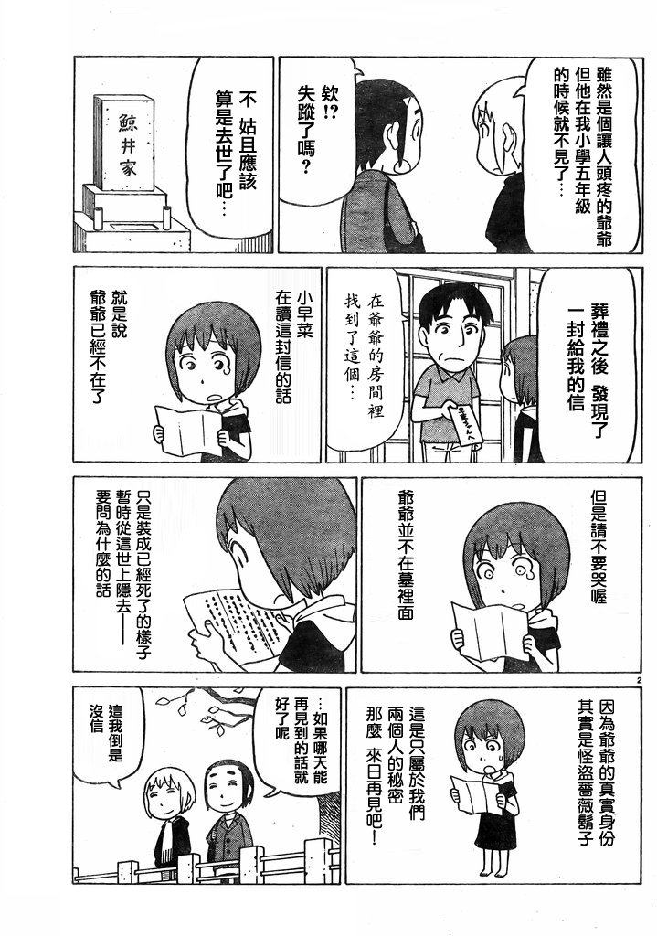第354话