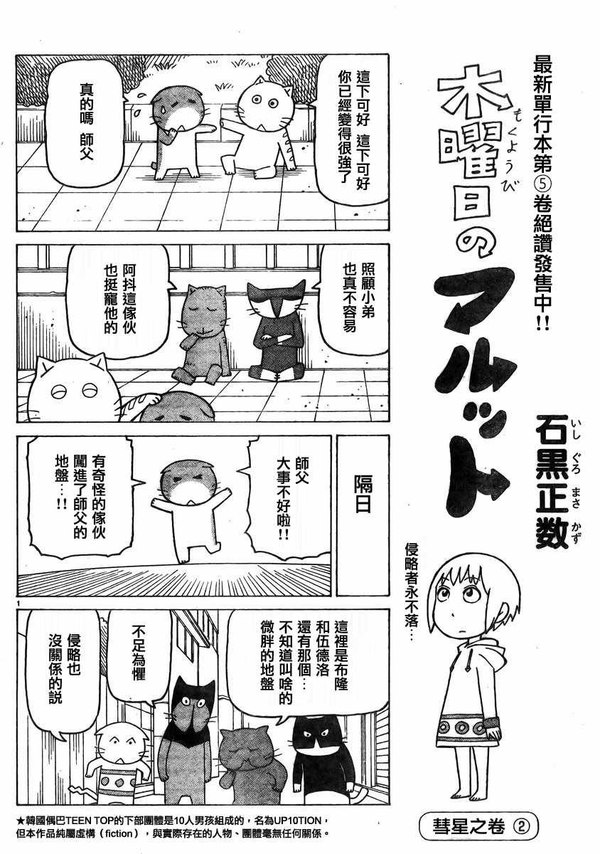 第355话