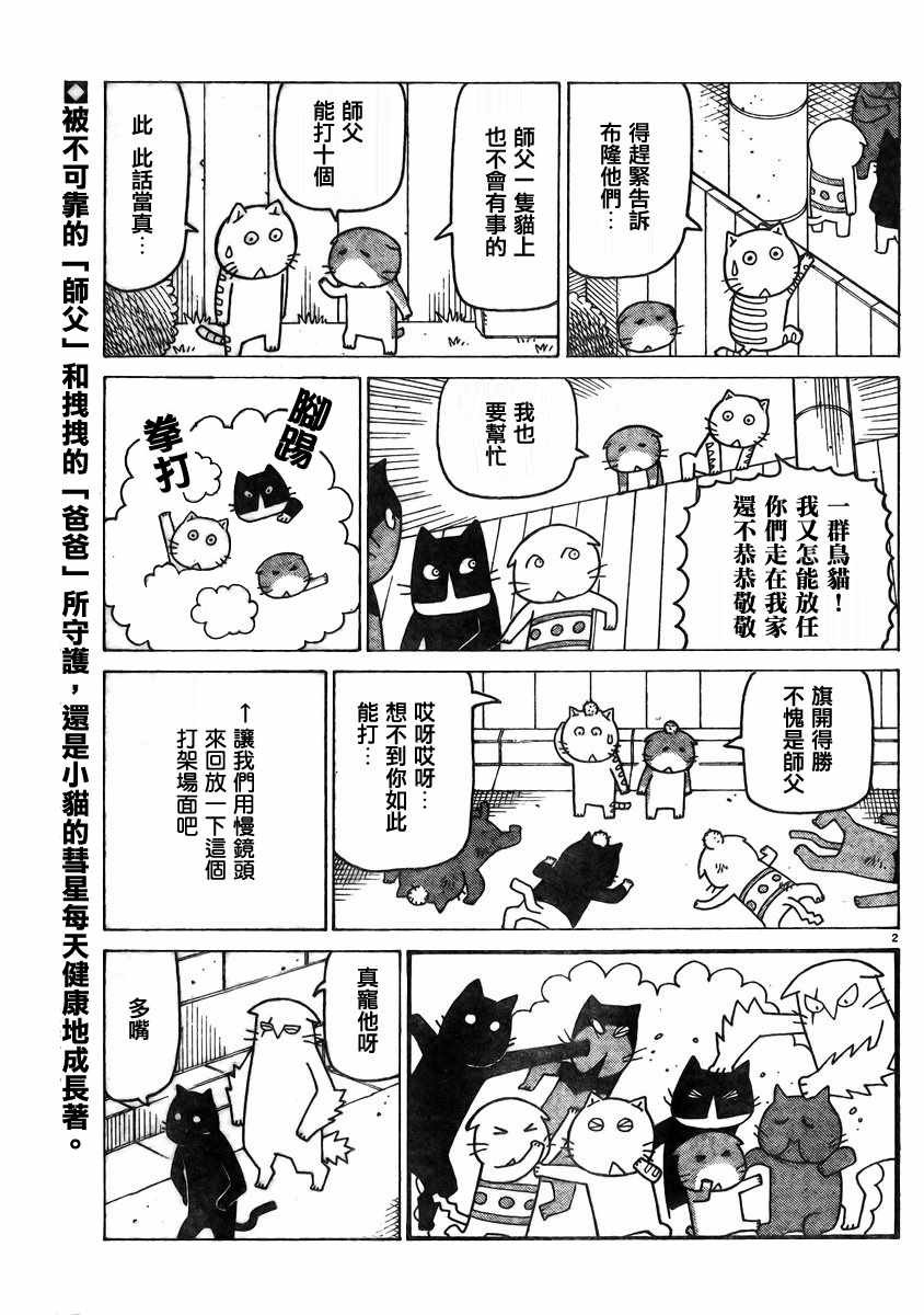 第355话