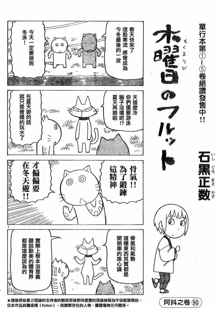 第356话
