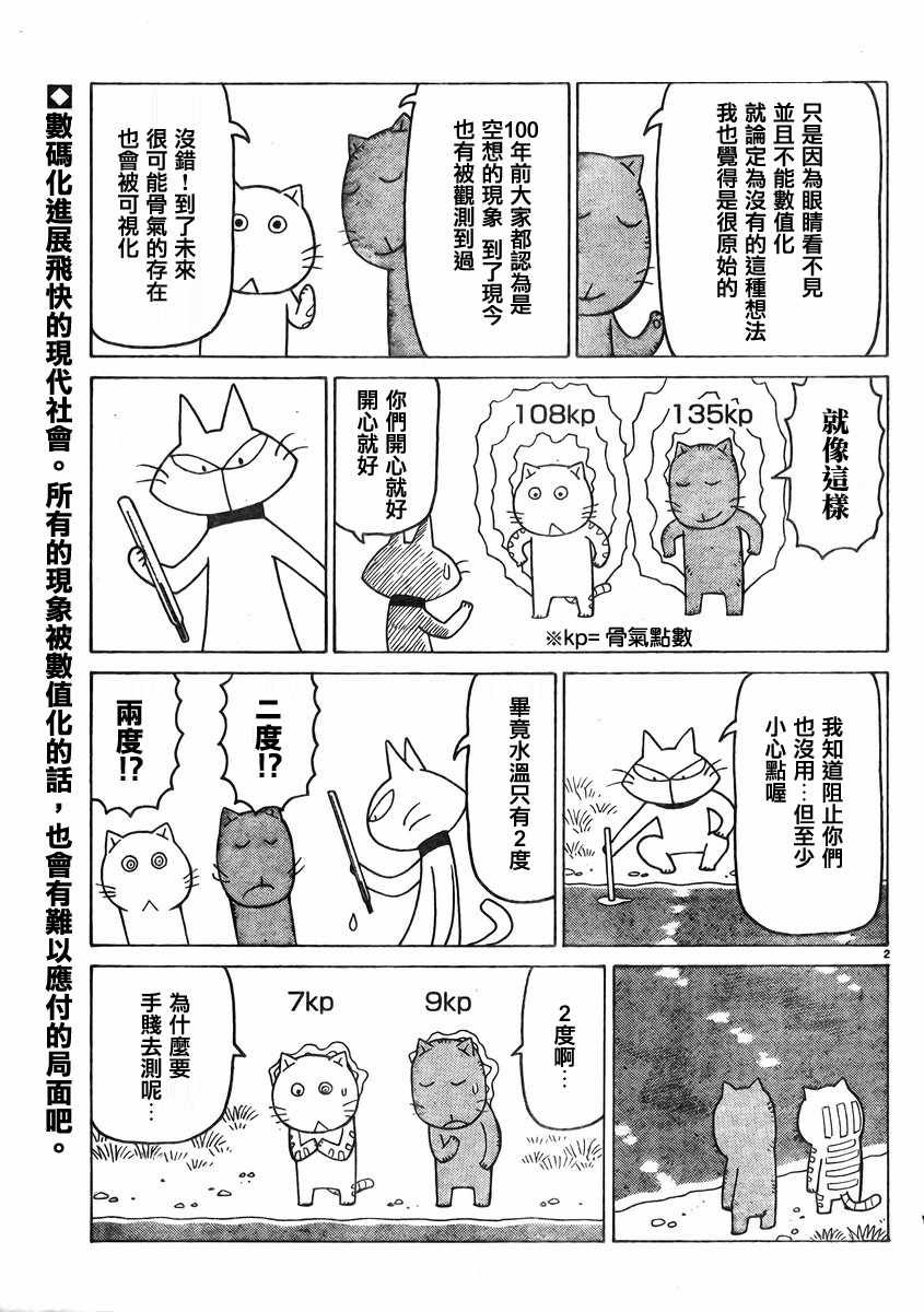第356话