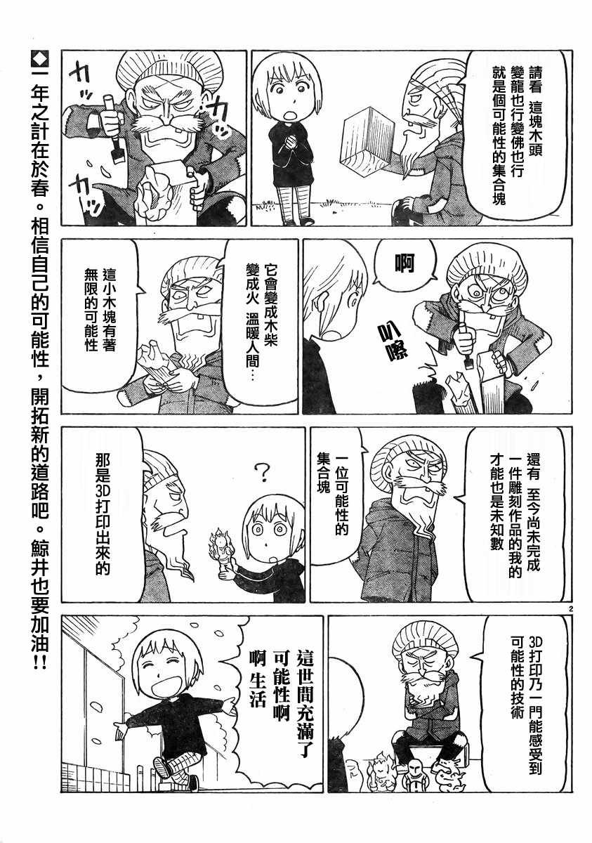 第358话