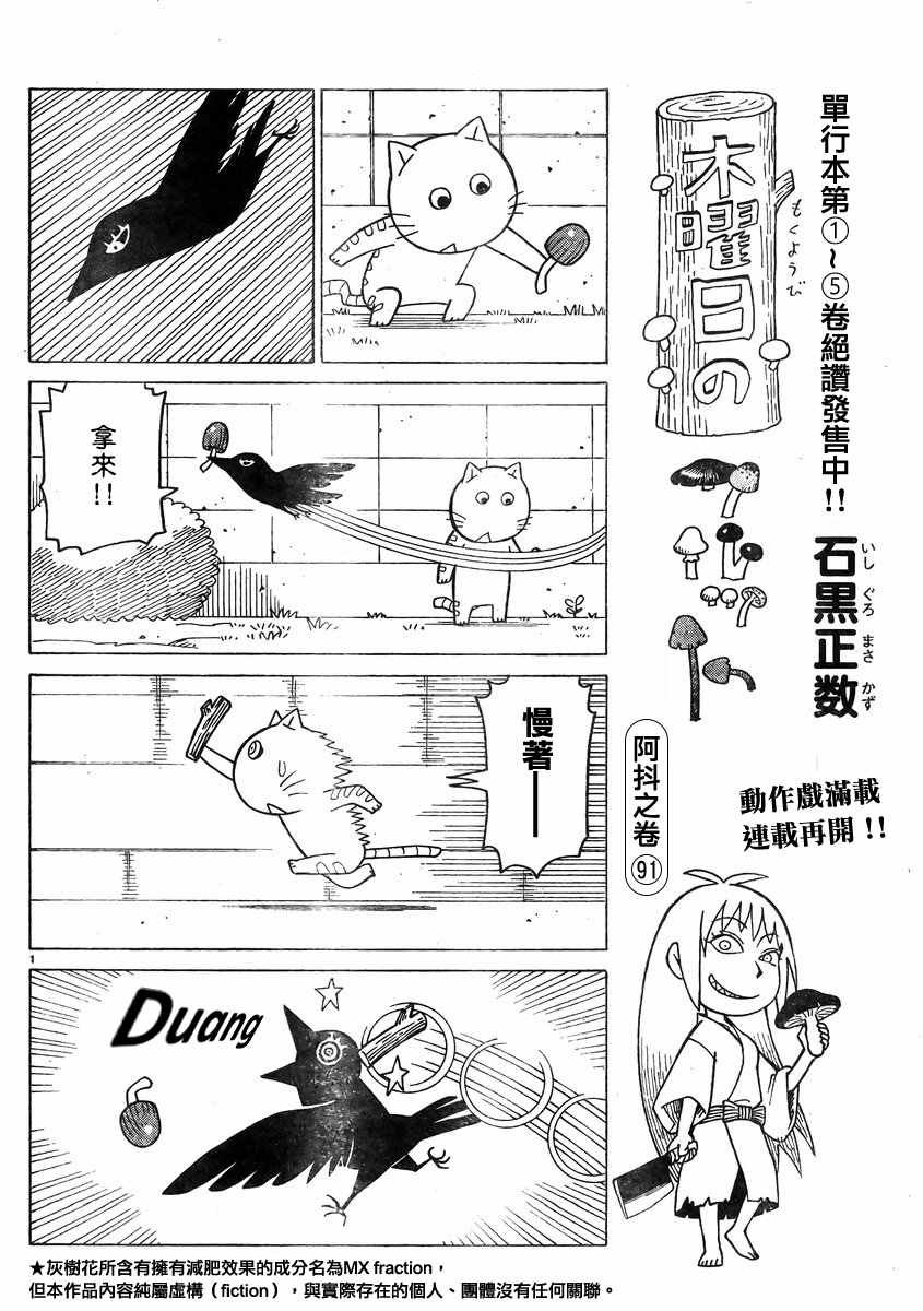 第359话