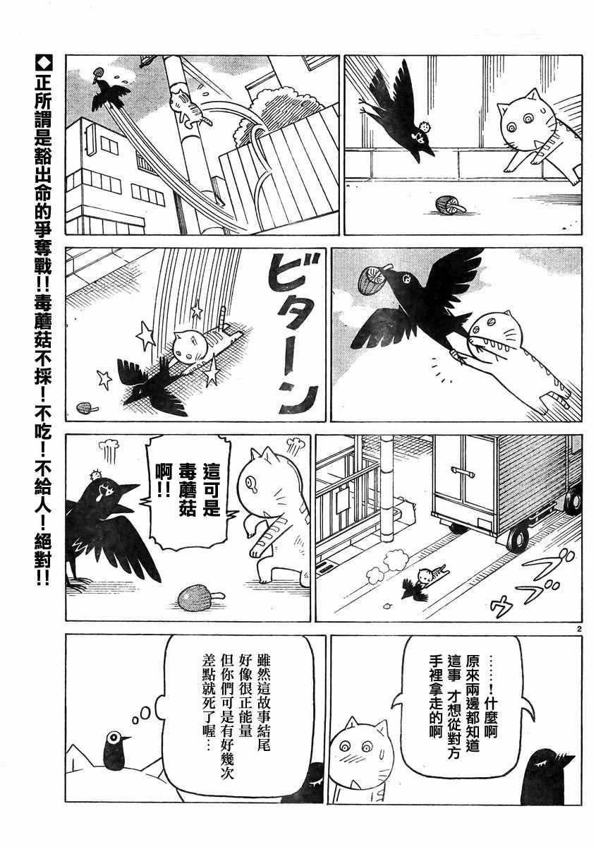 第359话