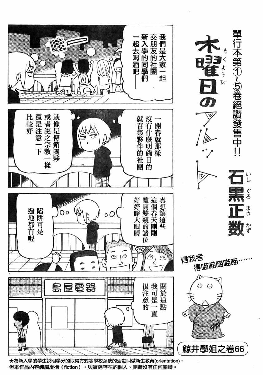 第360话