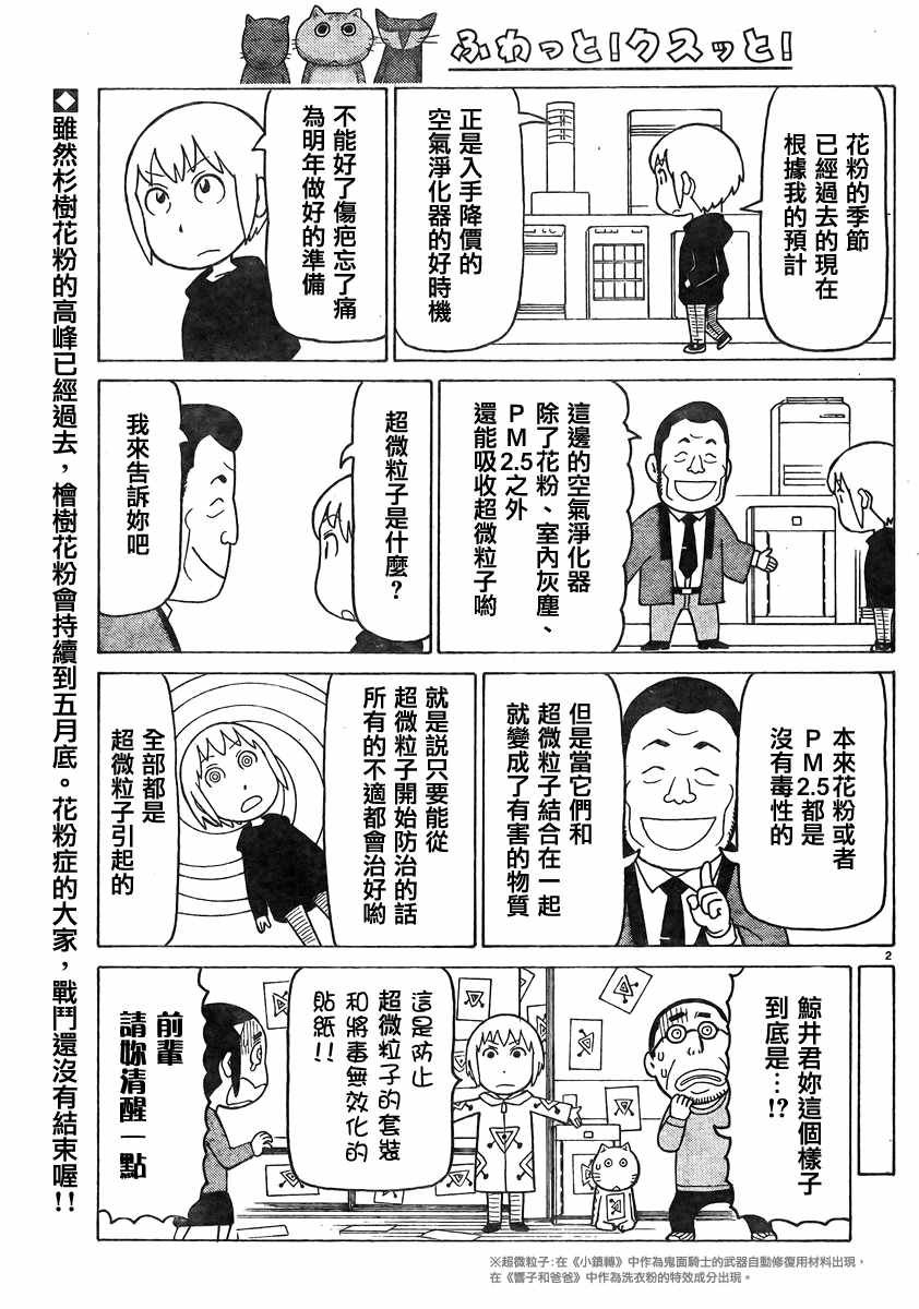 第360话