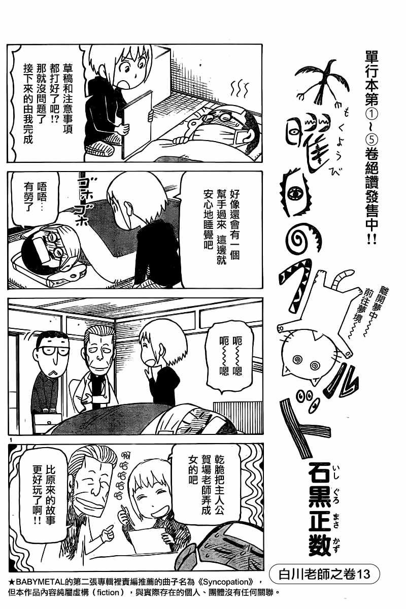 第361话
