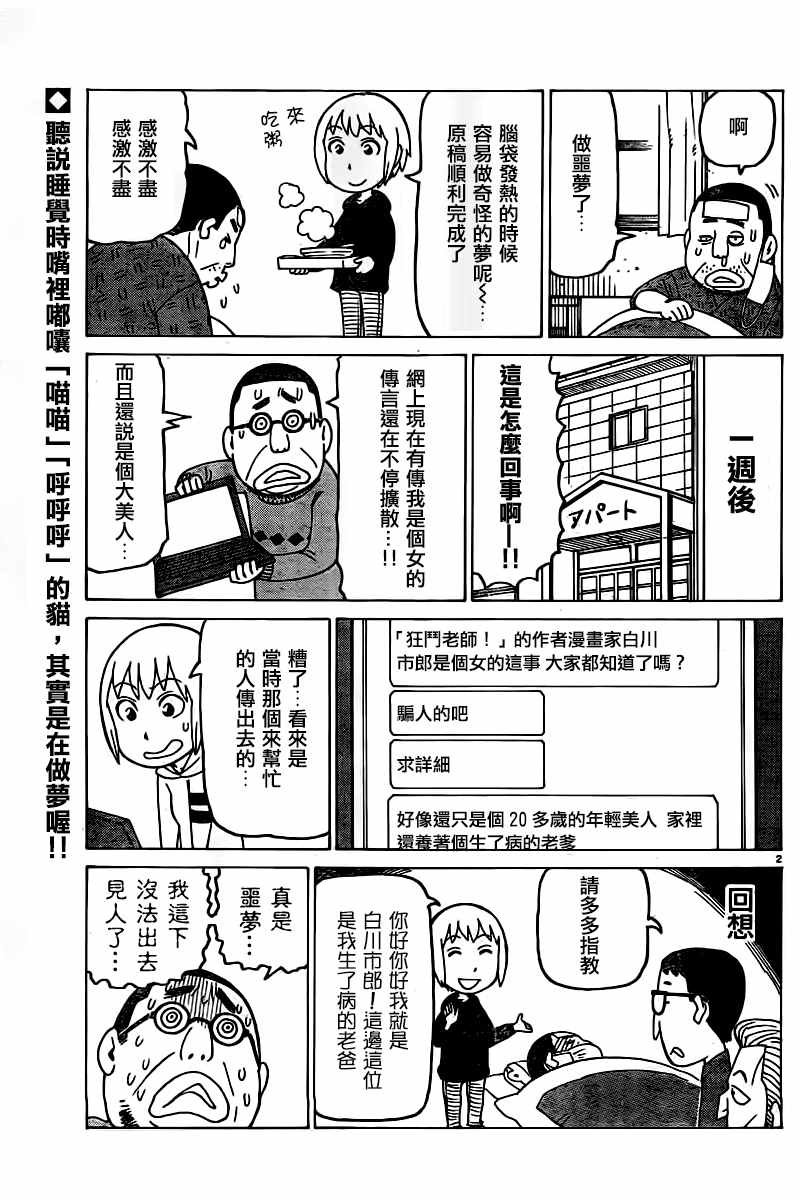 第361话