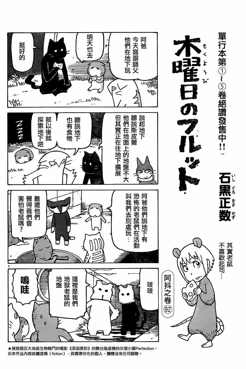 第362话