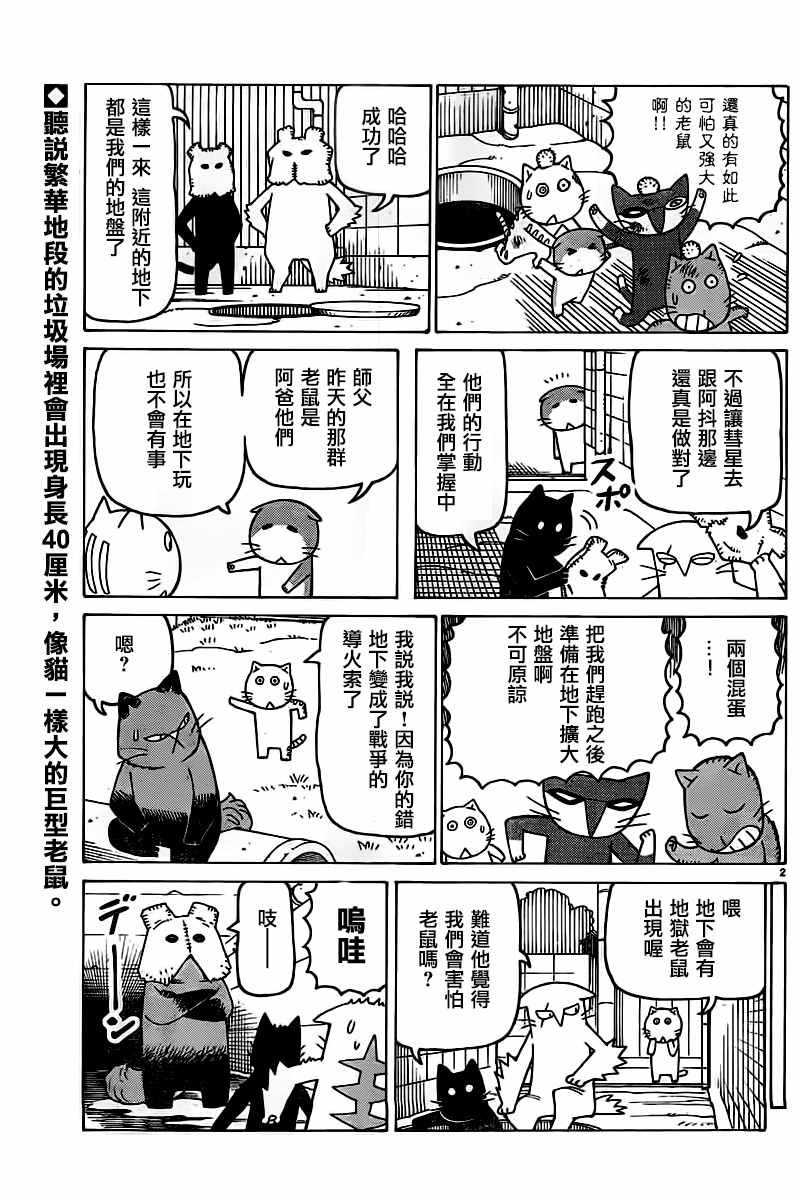 第362话