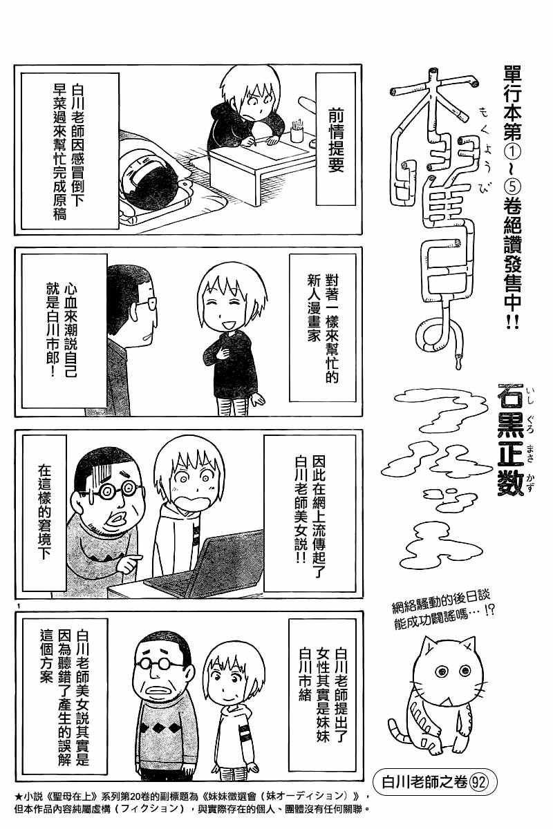 第363话