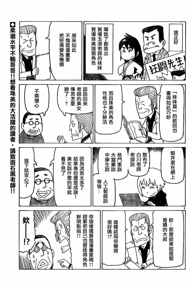 第363话