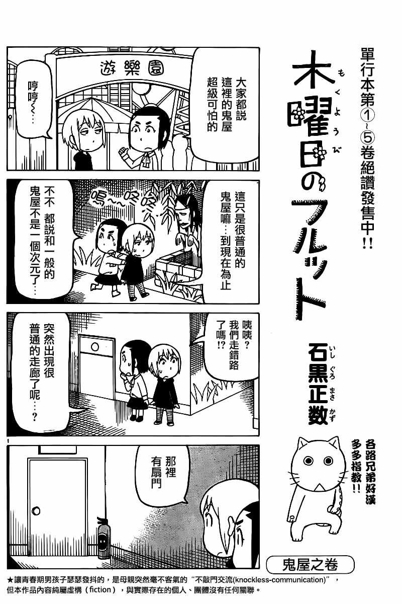 第364话