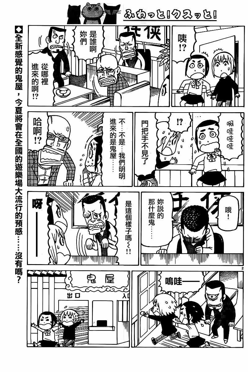 第364话
