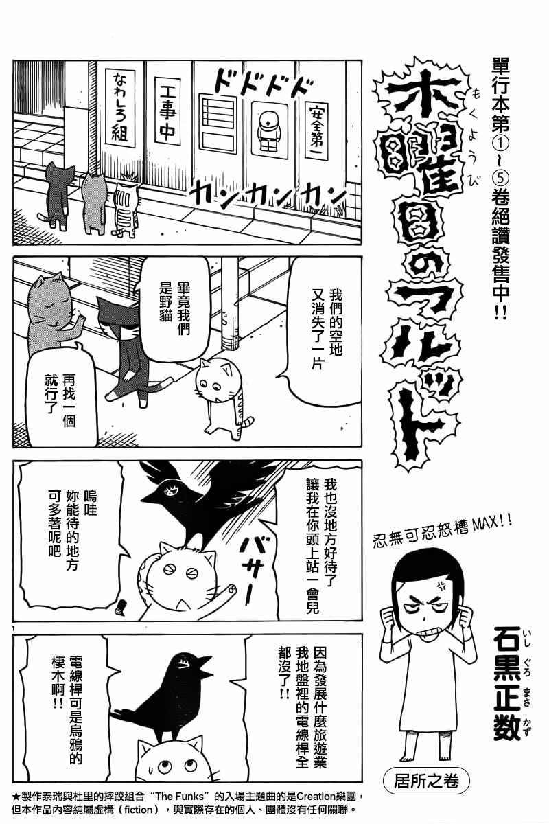 第365话