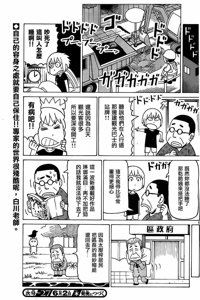 第365话