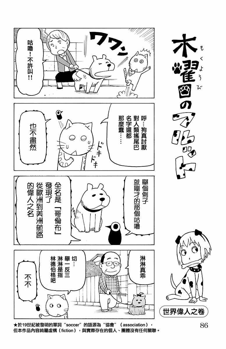 第366话