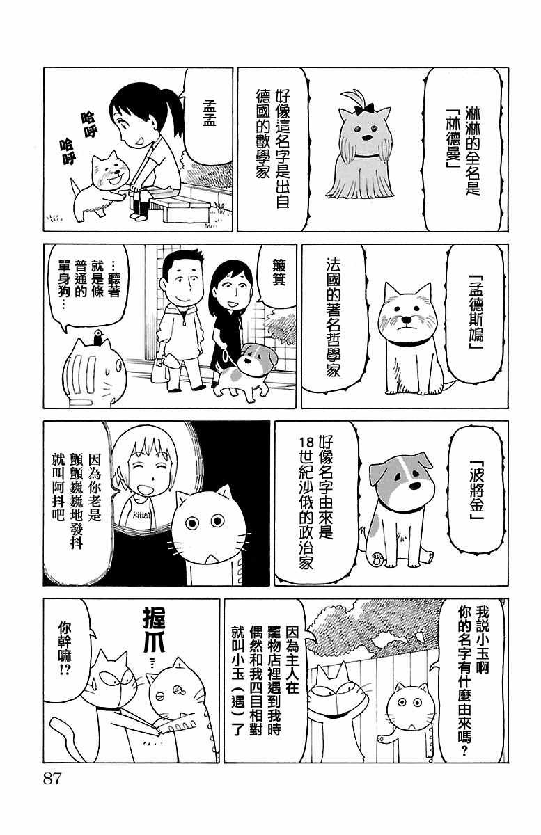第366话