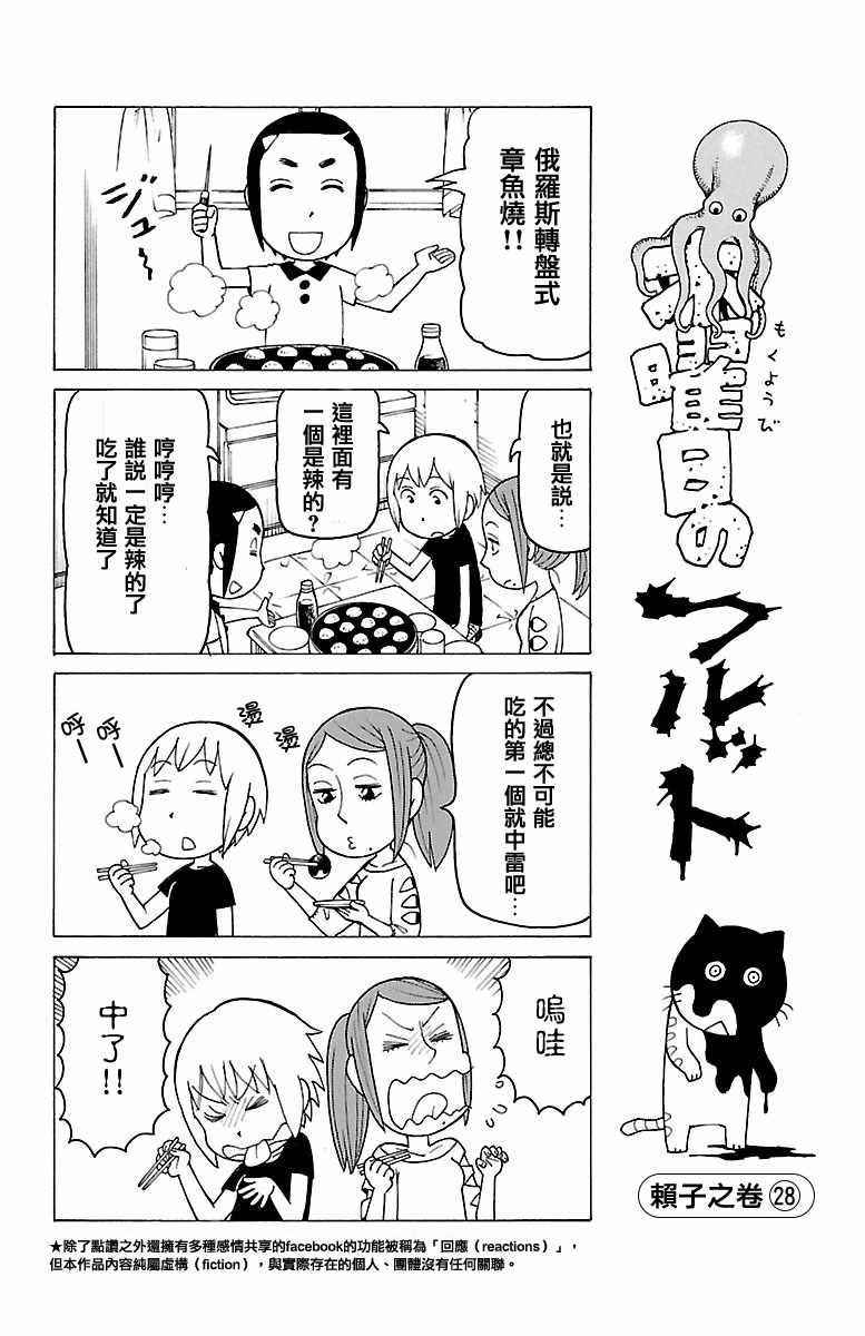 第367话