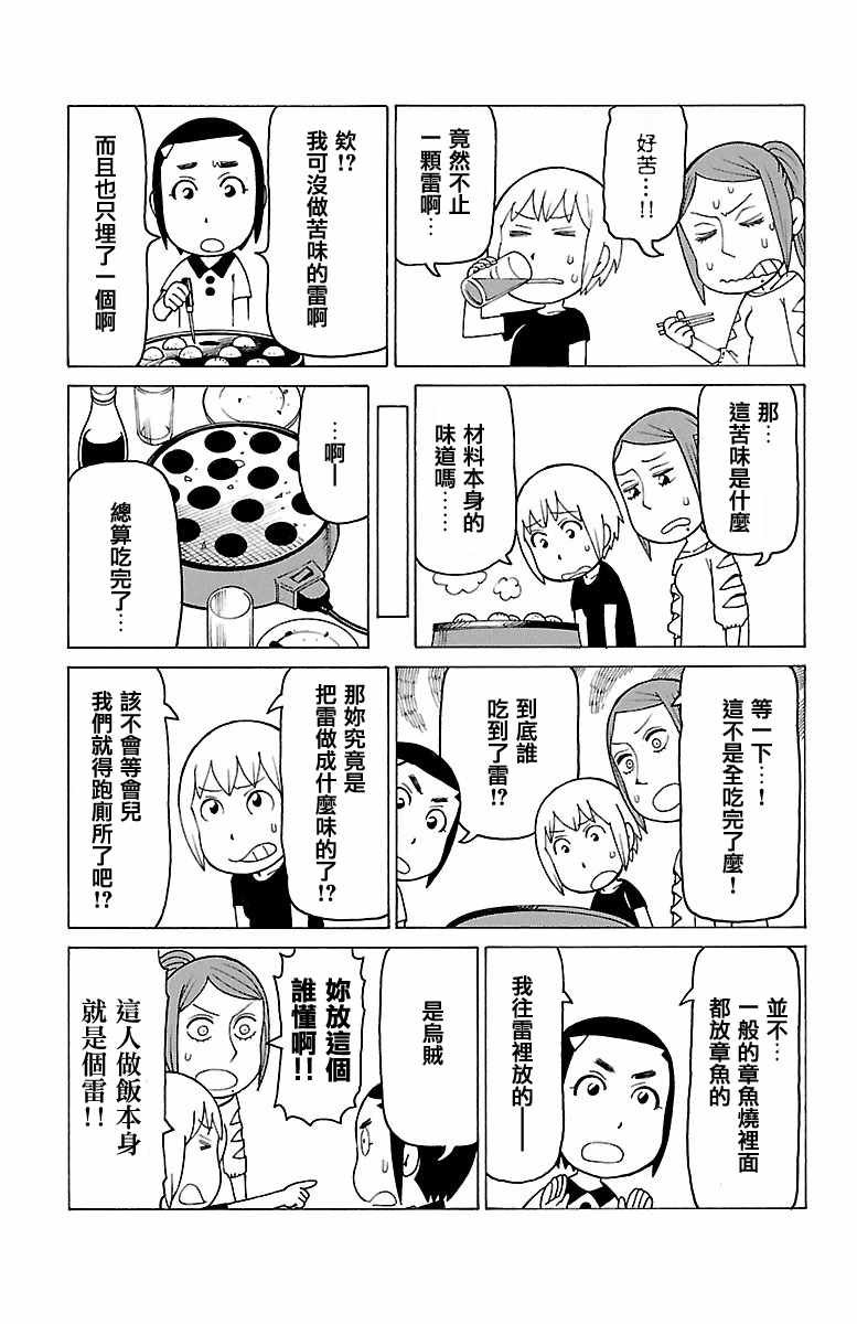 第367话