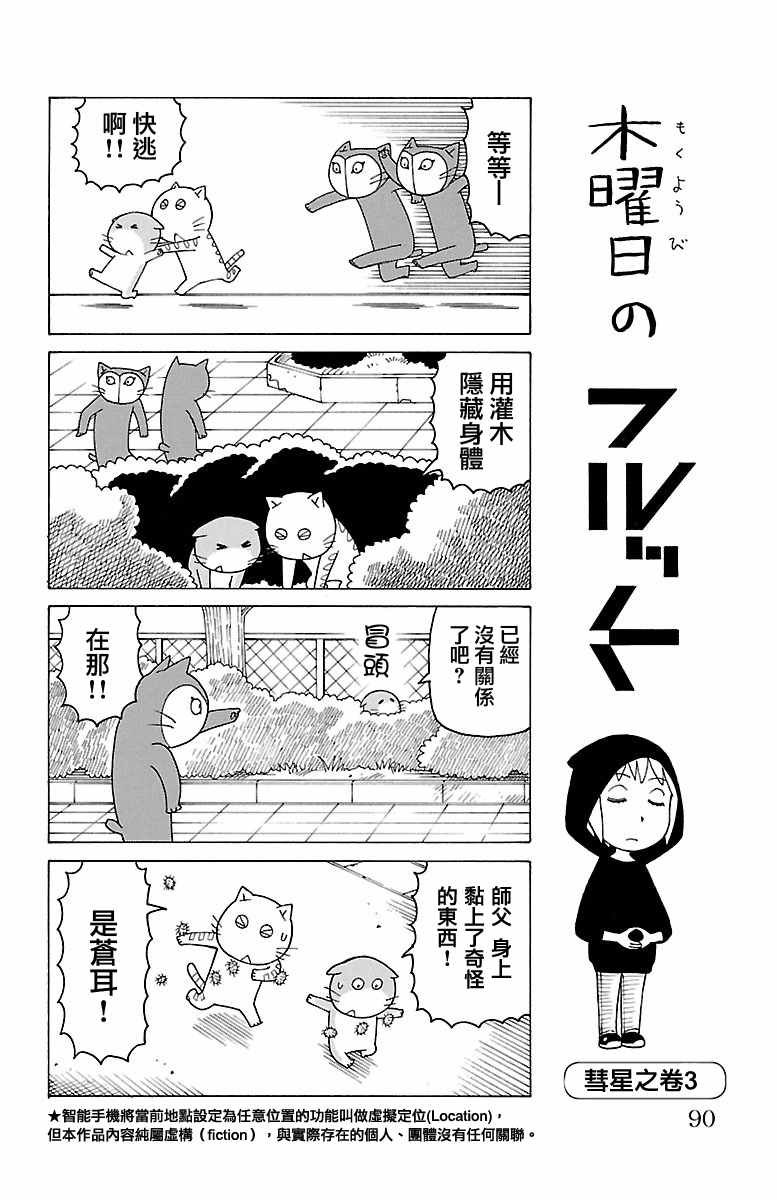 第368话