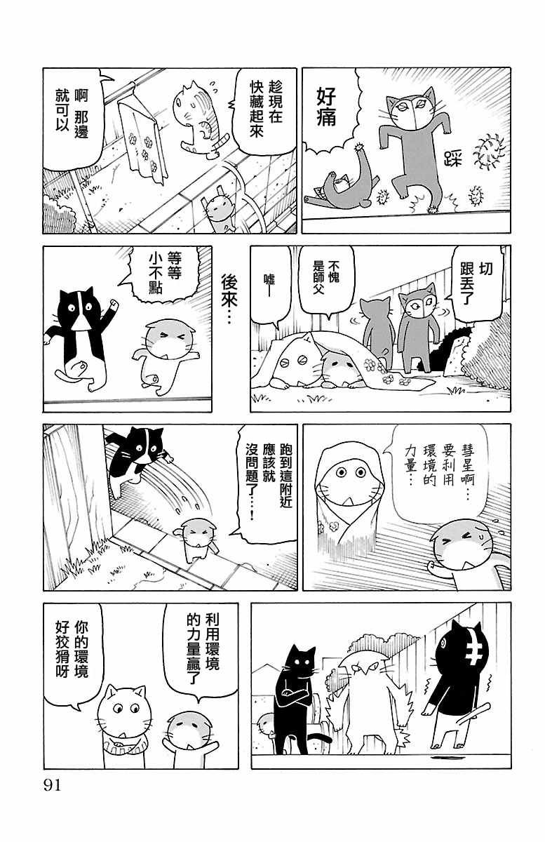 第368话