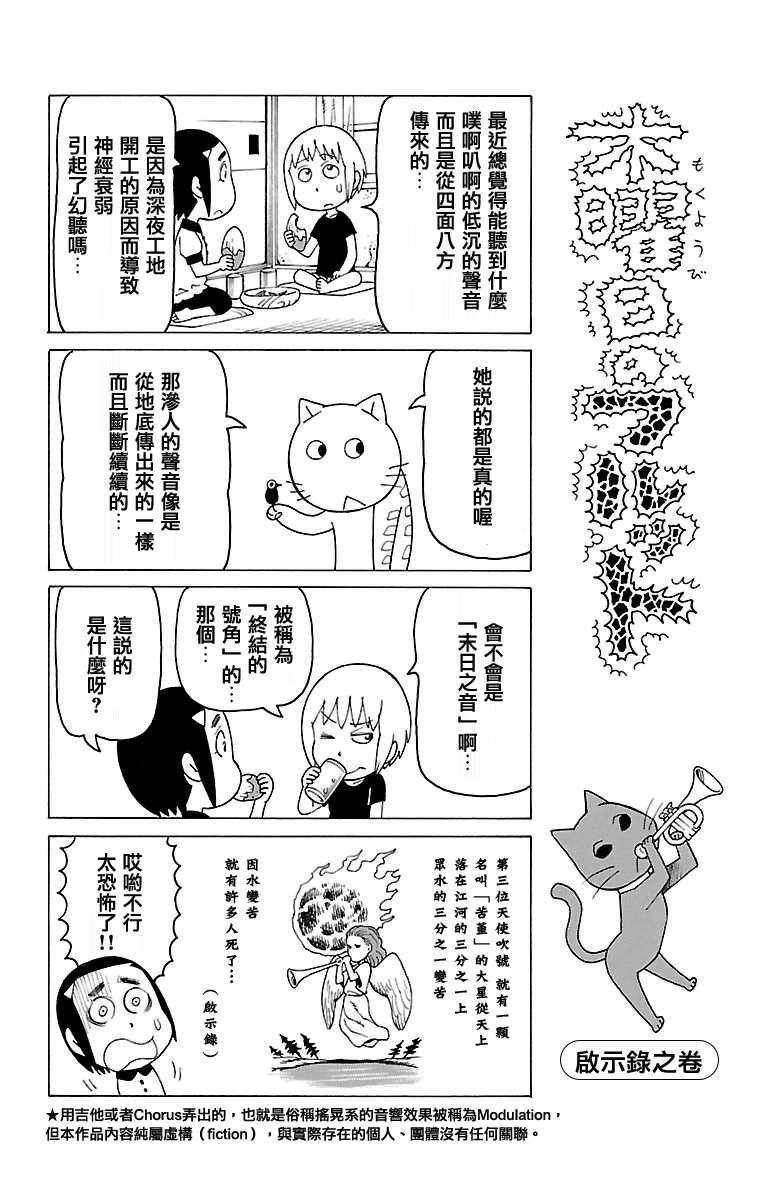 第371话