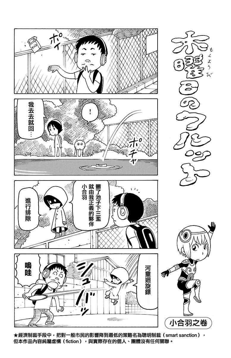 第372话