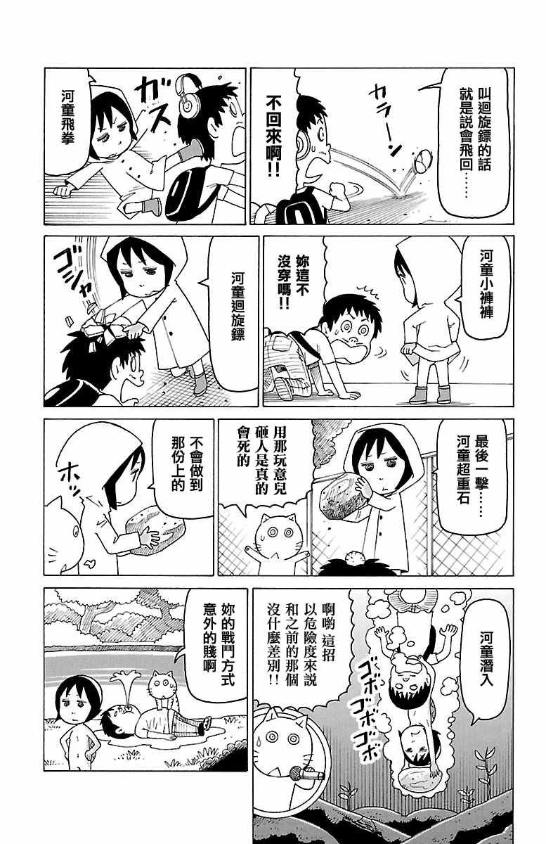 第372话