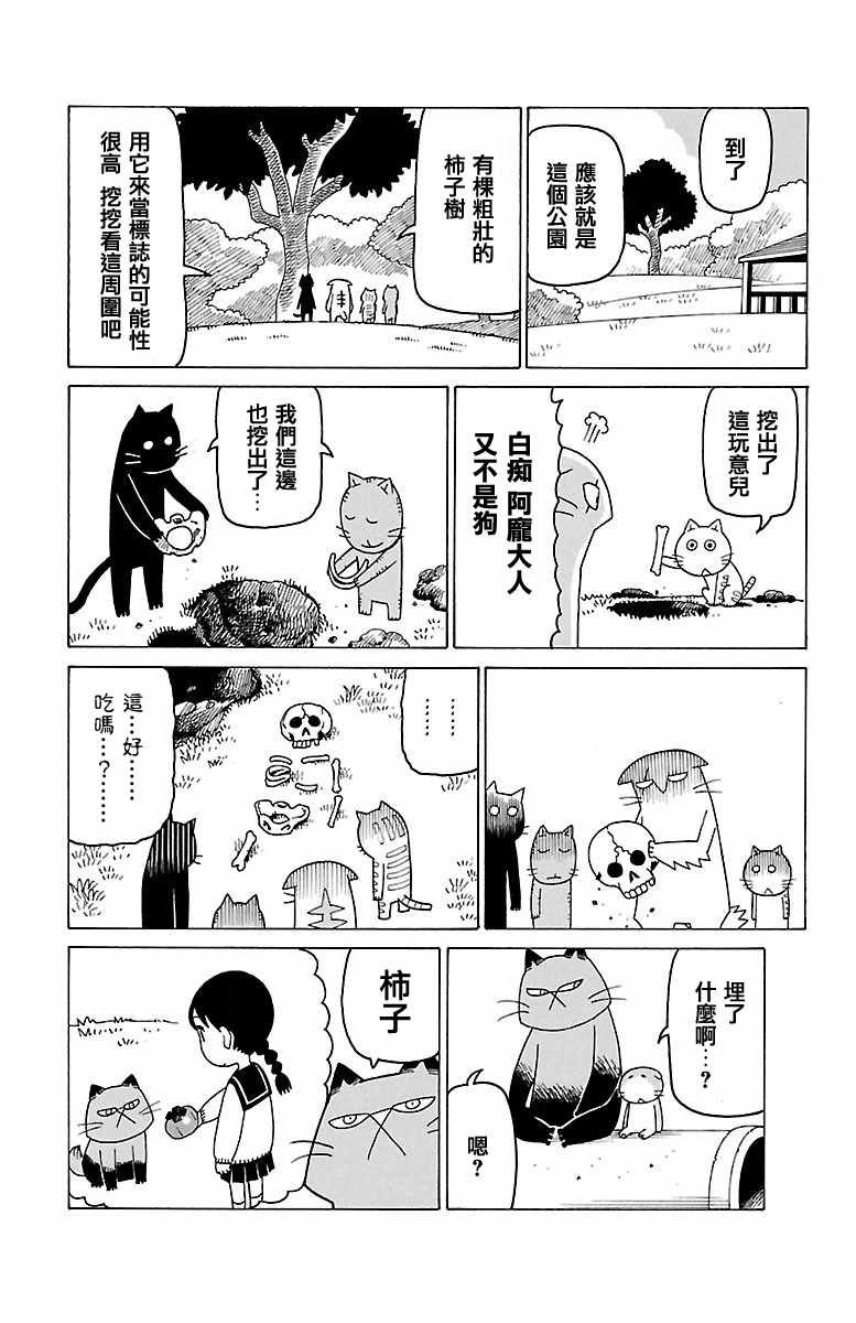 第373话
