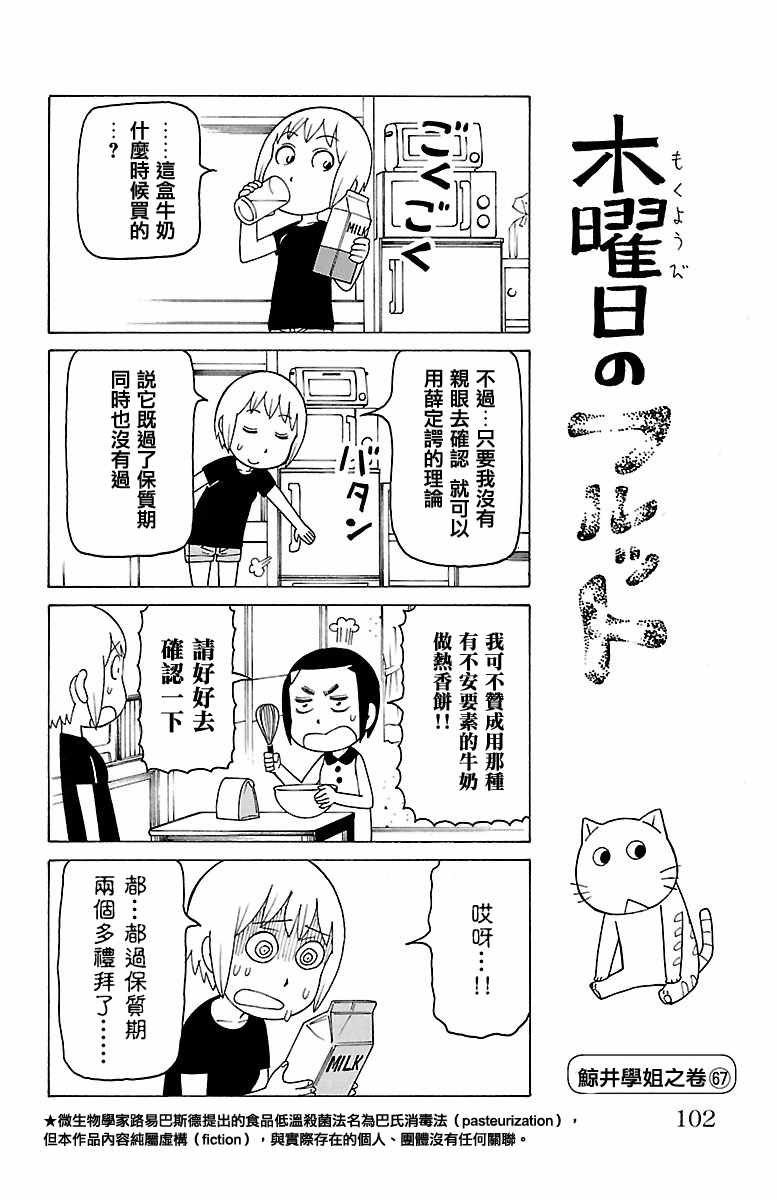 第374话