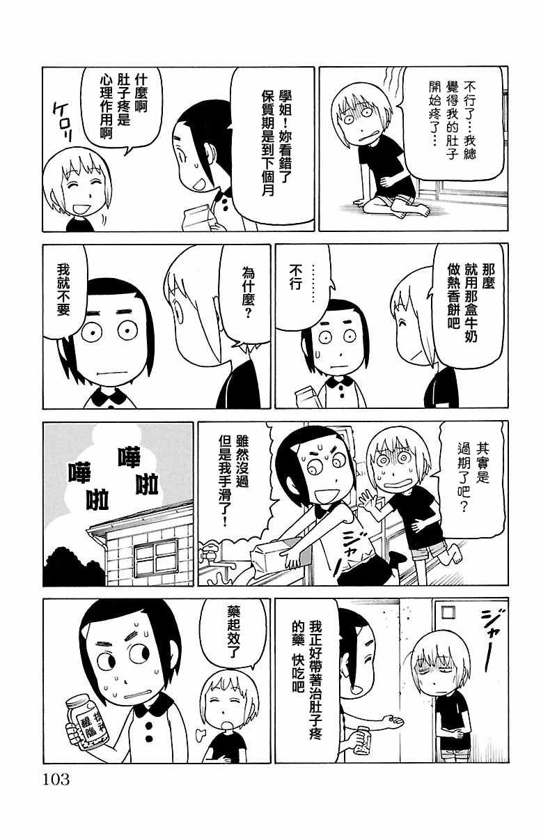 第374话