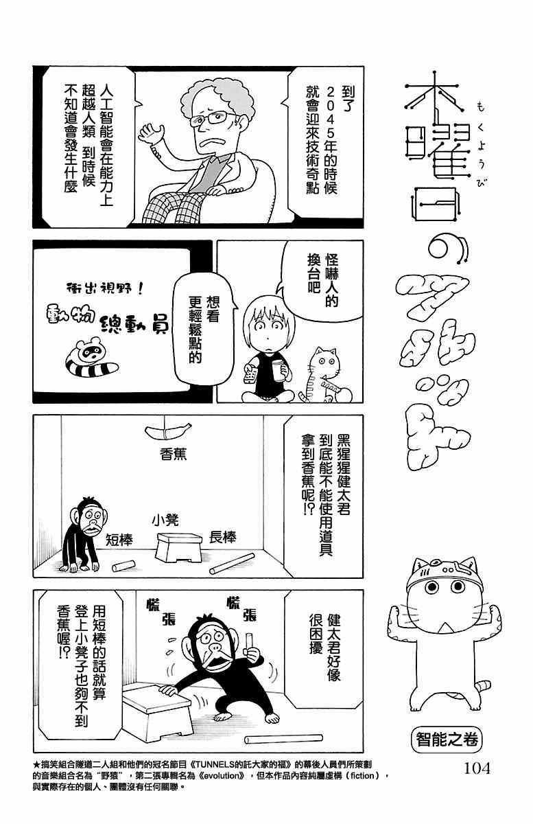 第375话