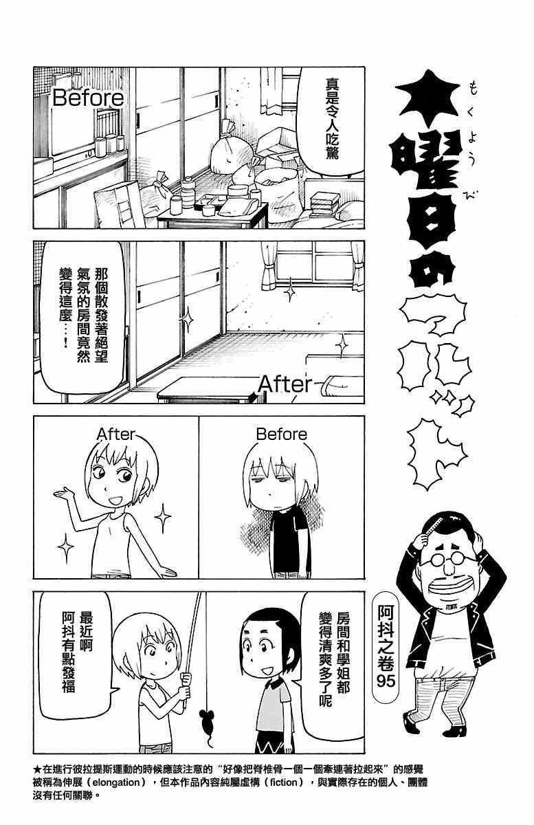 第376话