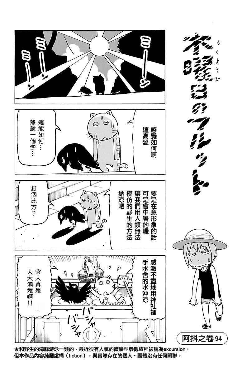第377话