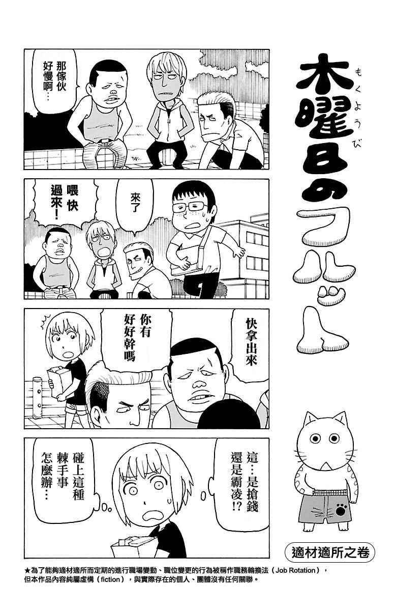 第378话