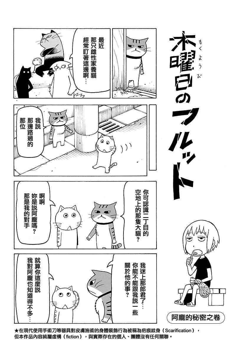 第379话