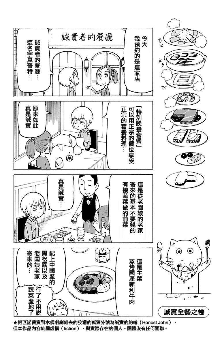 第381话