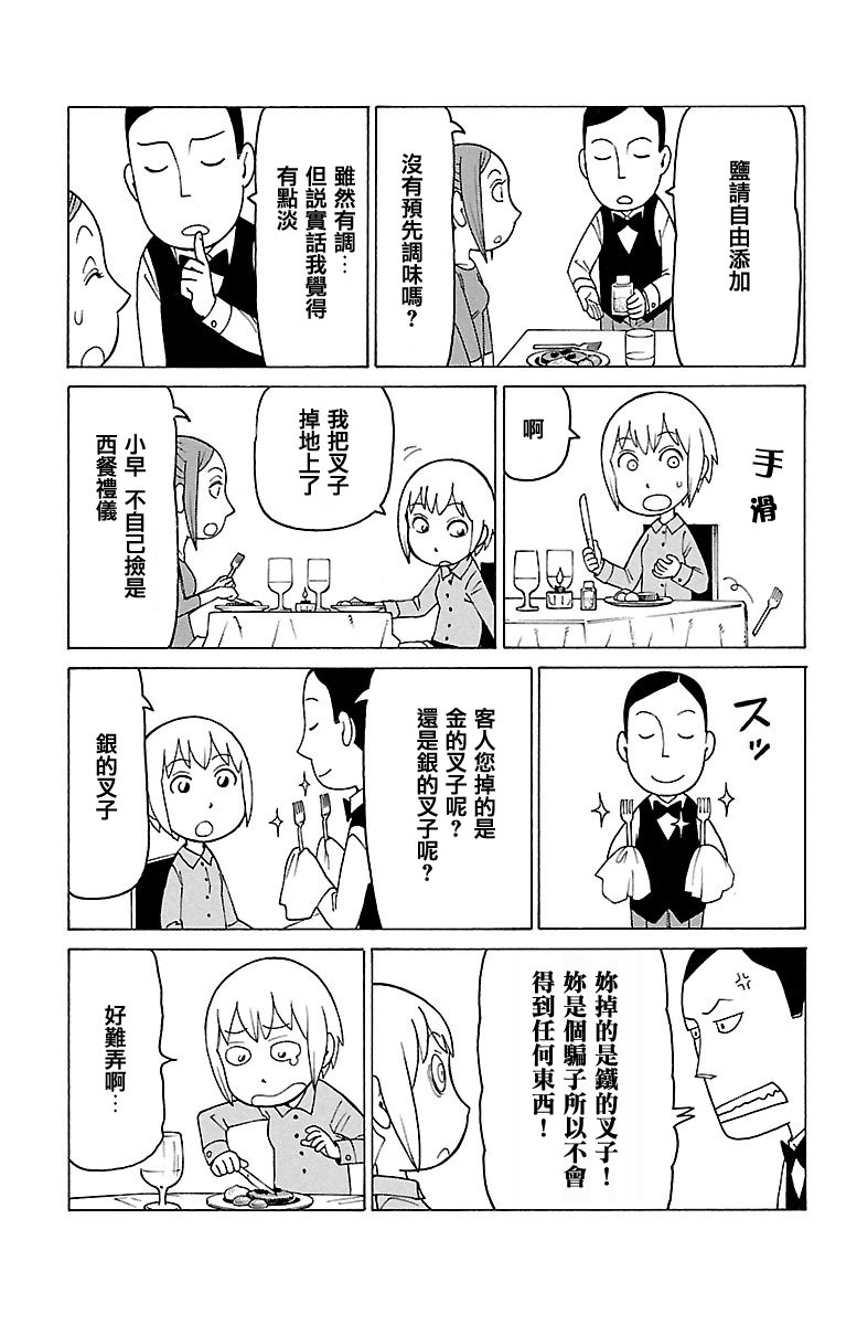 第381话