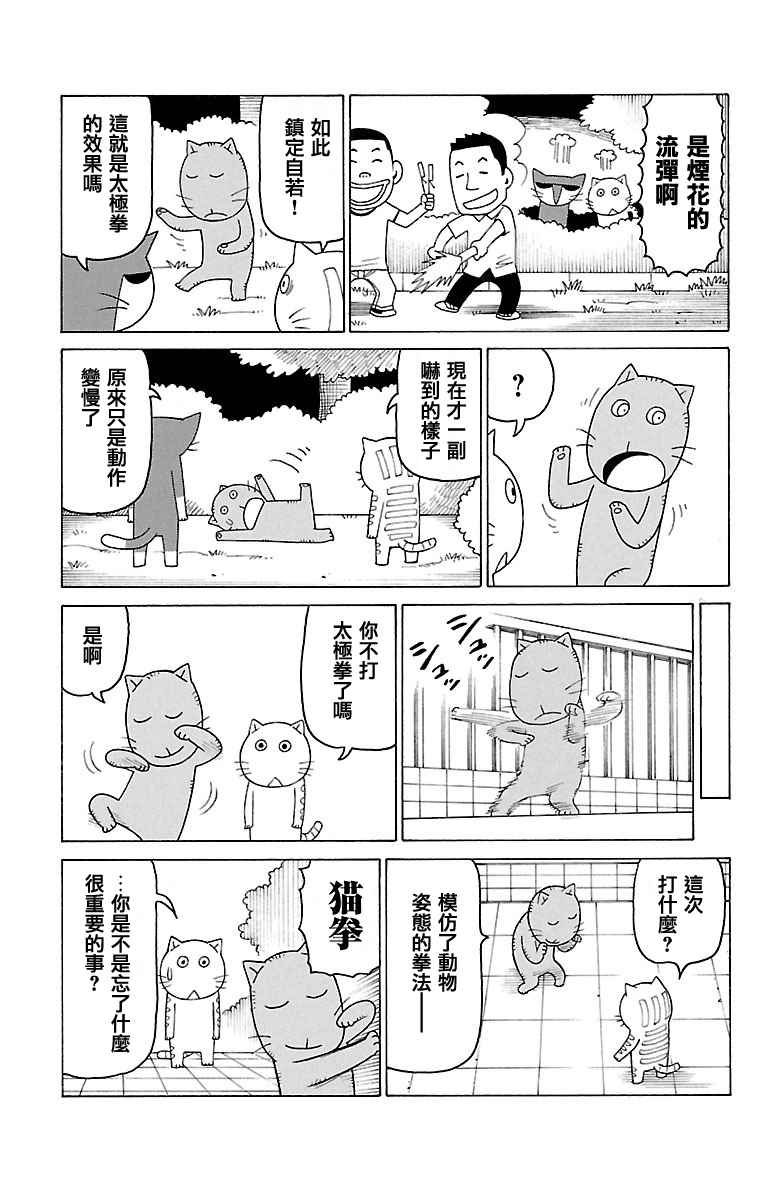 第382话